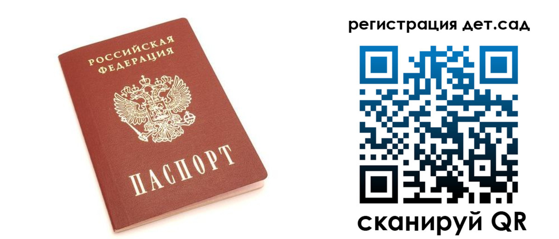 временная регистрация купить в Лобне