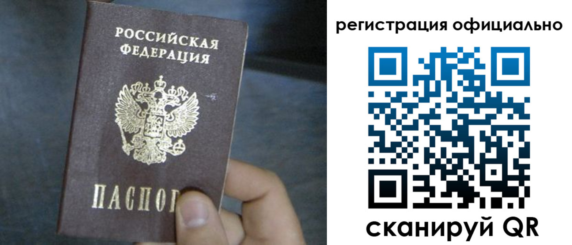 регистрация в Лобне
