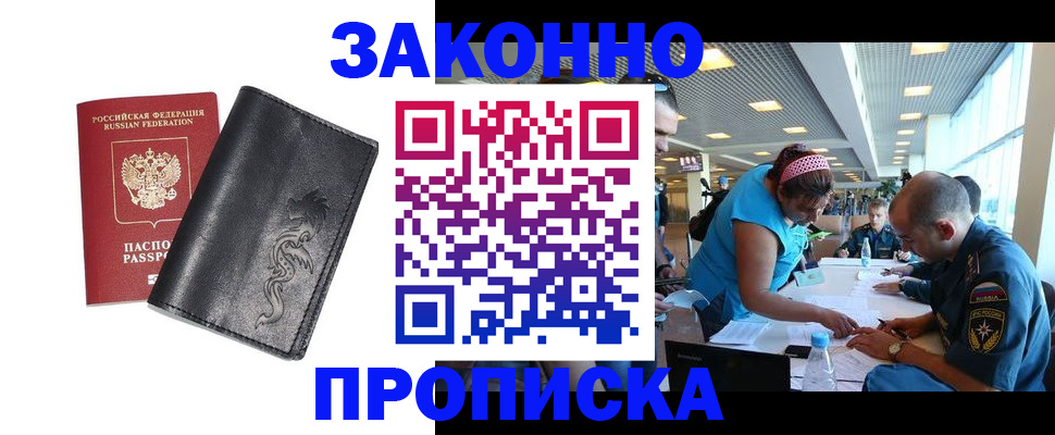 временная регистрация госуслуги в Лобне